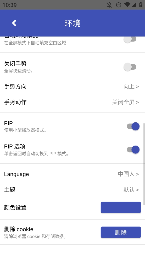 IgeBlock去广告辅助工具app