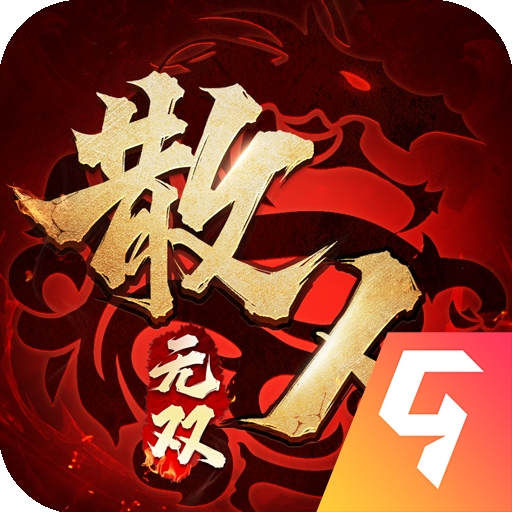 散人无双传奇手游