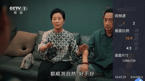 广电电视APPTV最新版