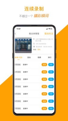 运动高手秀官方2025最新手机版