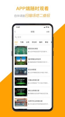 运动高手秀官方2025最新手机版