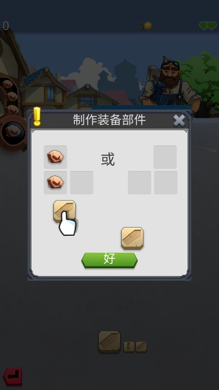 铁匠日记2游戏安卓免费版