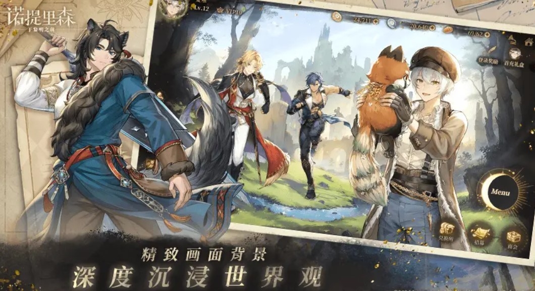 诺提里森于黎明之前安卓免费版