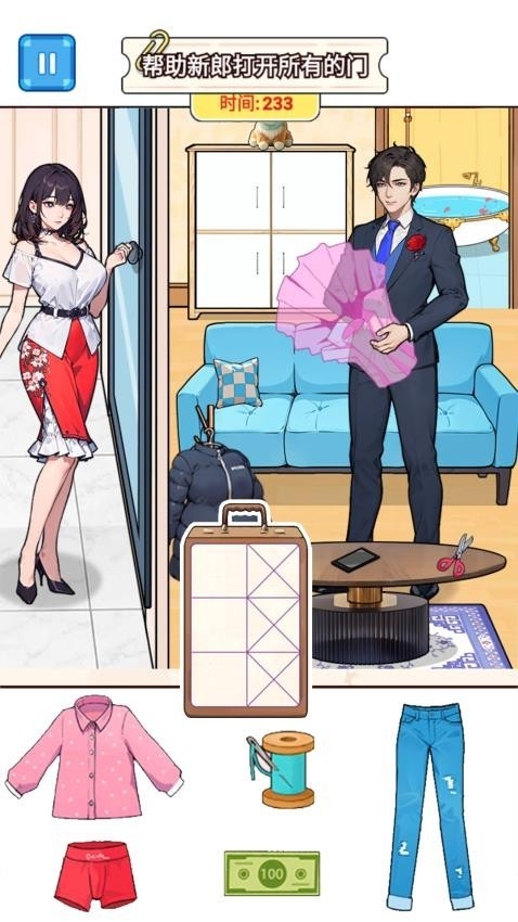 帮他见新娘手游手机版