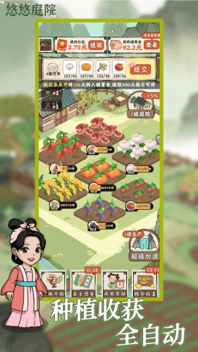 悠悠庭院官方红包正版