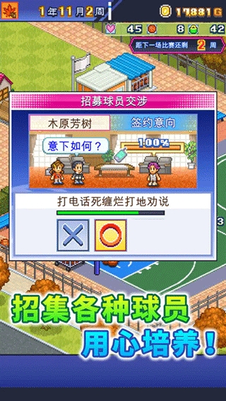 篮球热潮物语手游2025最新版