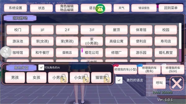 魔音少女模拟器最新版