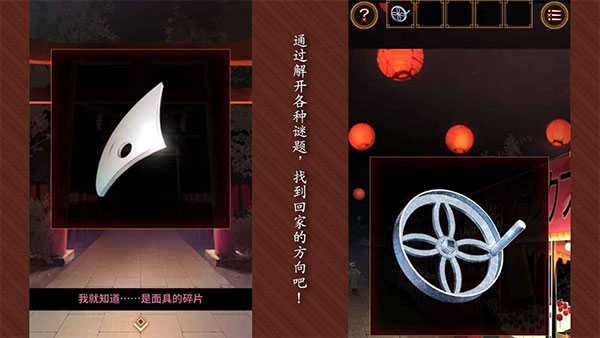 逃出庙会的那一天游戏官方版