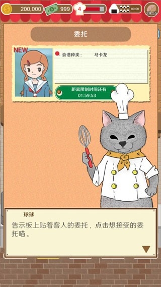 疯狂猫咪甜品店游戏正版