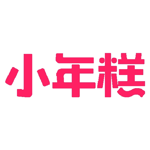 小年糕APP官方正版