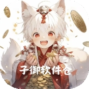子御软件仓安卓官方版