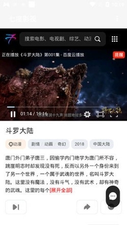 七度影视app手机版