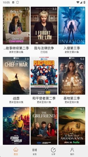 美剧侠app官方最新版