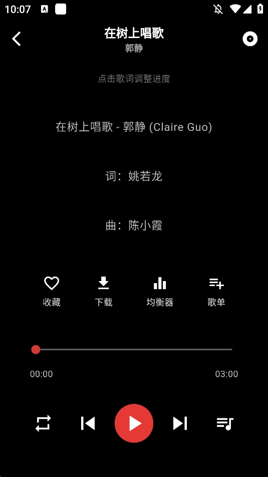 Emo音乐官方最新版