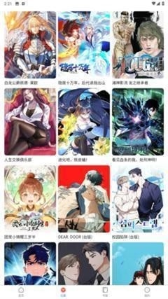 漫蛙3manwa3官方正版