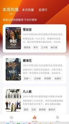 小柿子影视app最新版