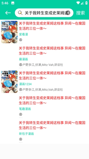 云漫漫画app官方版
