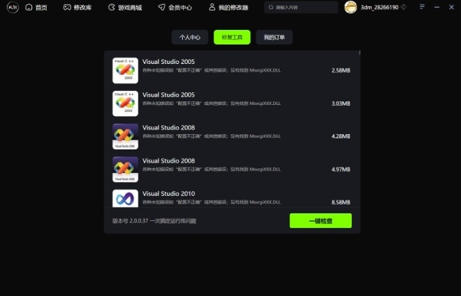 风灵月影修改器手机版