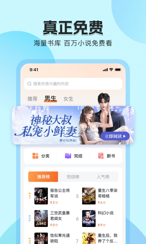 番茄听书最新版本