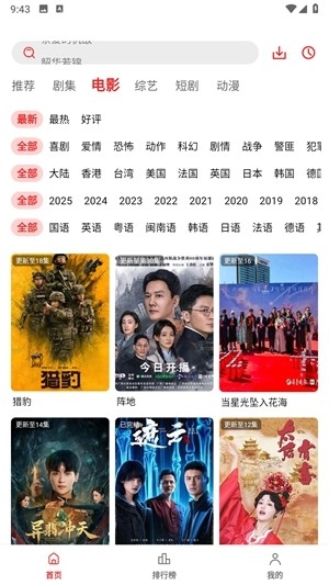 秋霞影视app手机版