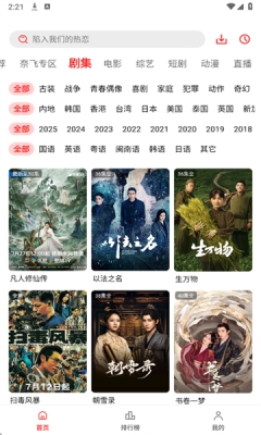 冷心电影去广告版