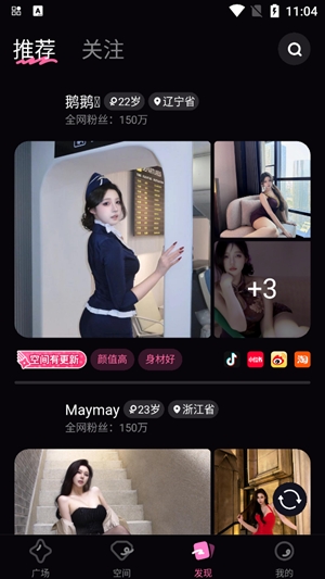 铁粉空间app官方版