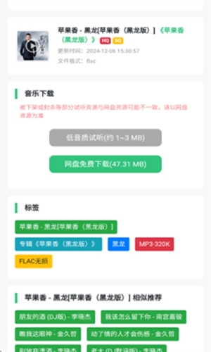 音乐魔石app官方版