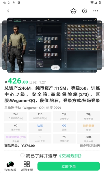 三角洲准星代售最新版