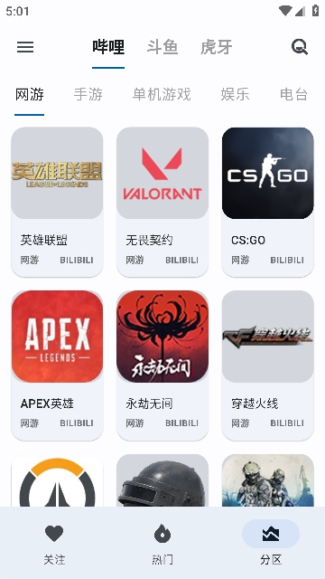 纯粹直播tv最新版