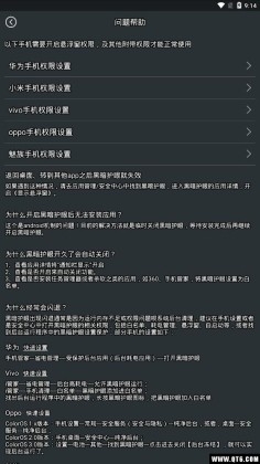 护眼模式app安卓版