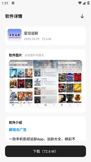 千雪软件仓最新安卓版