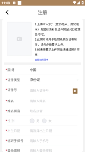 上音考级考试app手机版