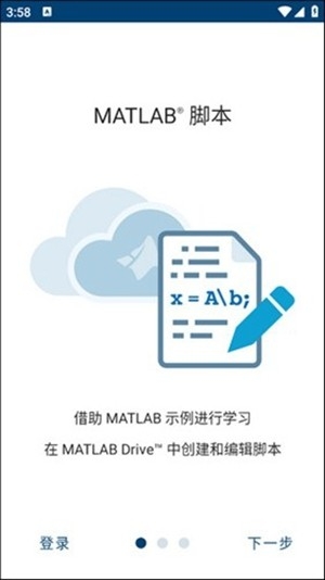 matlab官方手机版