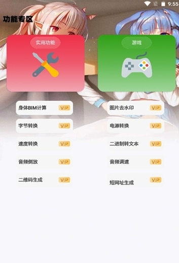 倾城软件库2026最新版本