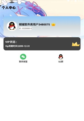 倾城软件库2026最新版本