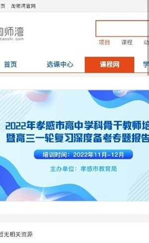 淘师湾作业网手机版