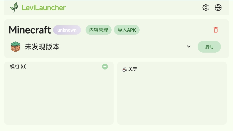 levilauncher启动器最新版