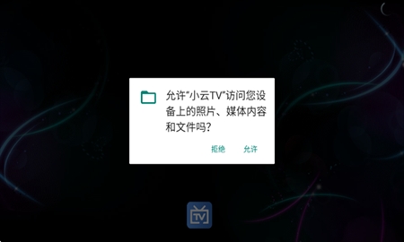 小云tv直播最新版