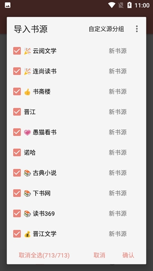 柚子小说官方最新版
