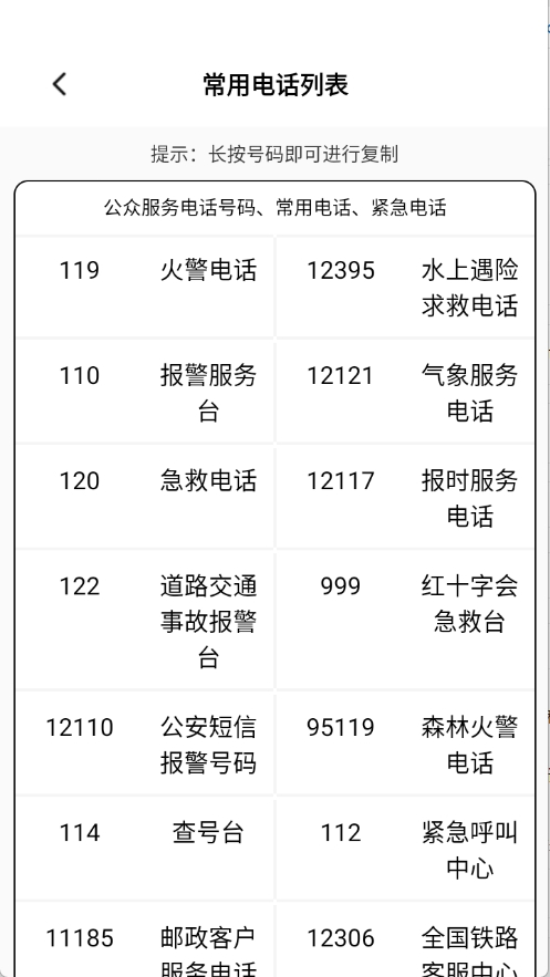 简时日常宝盒app安卓版