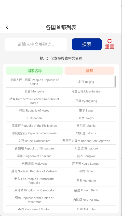 简时日常宝盒app安卓版