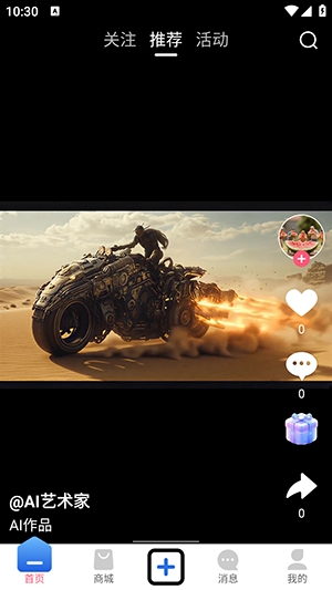 AI闹海官方安卓版