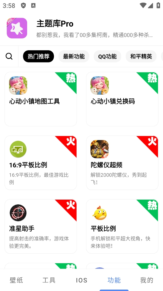 主题库仿苹果免费版