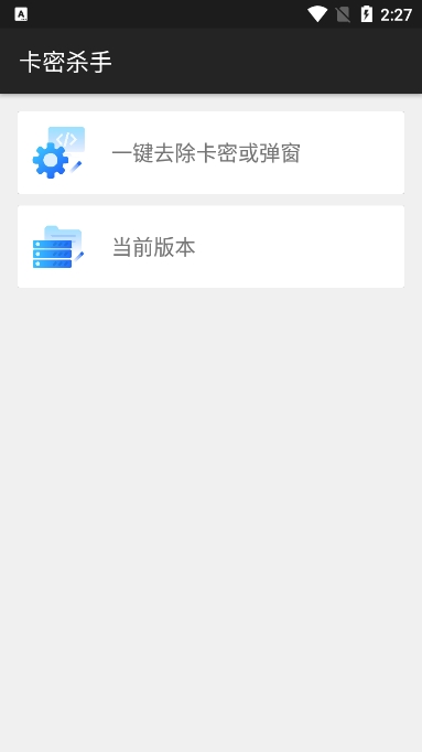 卡密杀手最新版本