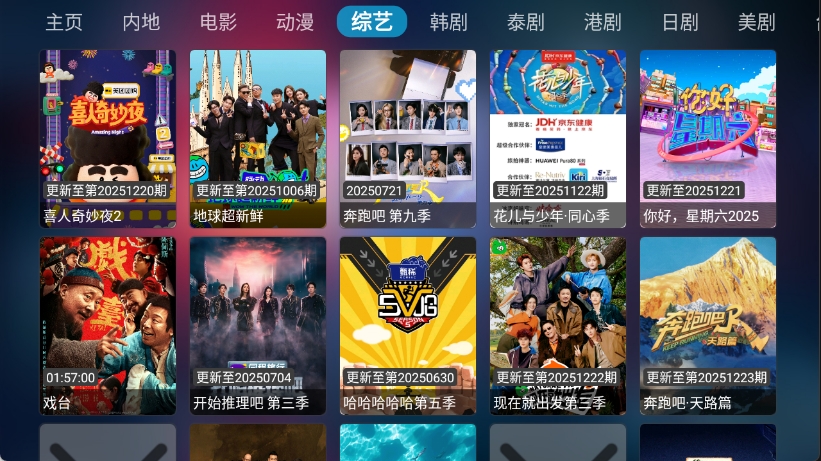 乐歌影视TV最新版