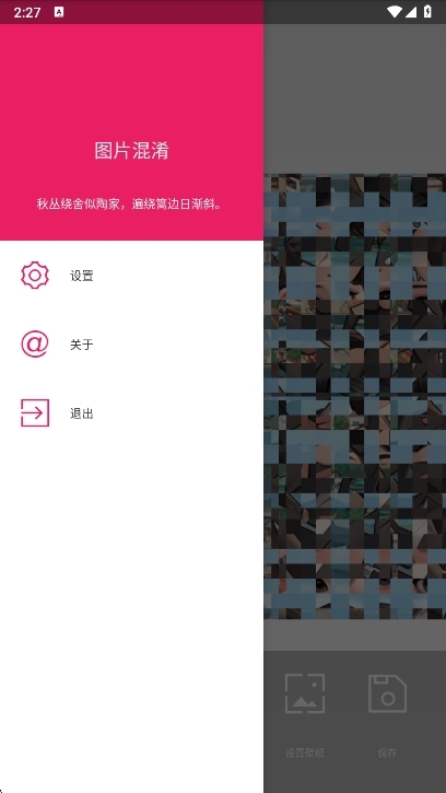 图片混淆还原软件官方版