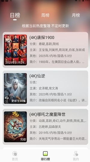 仓鼠4K影视tv最新版