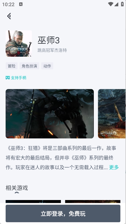 OKK云电脑安卓免费版