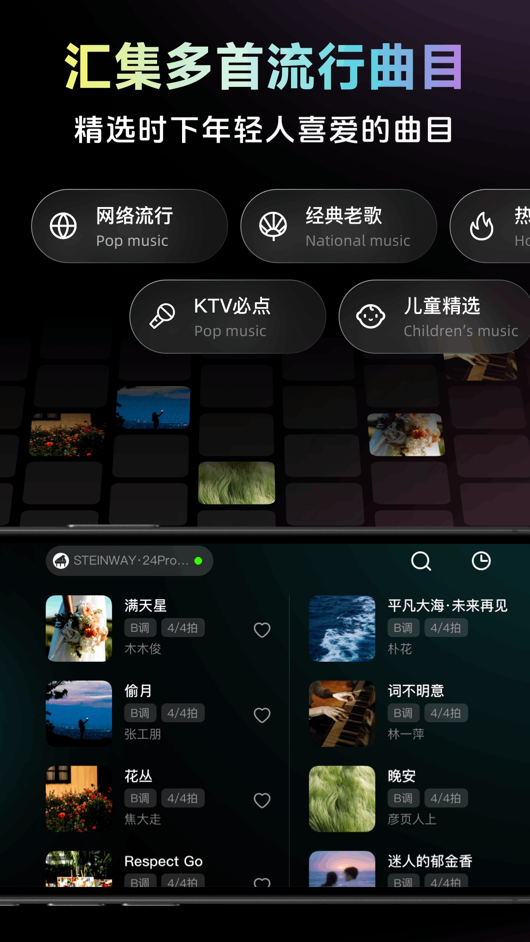 彩虹弹唱最新版