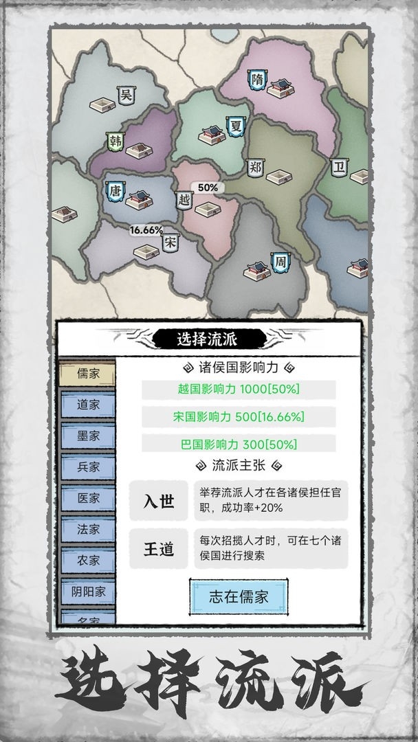 百家立志传游戏官方正版